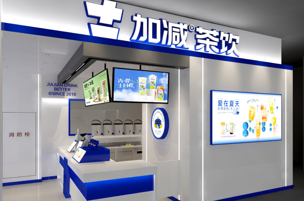 九游会J9真人游戏第一品牌茶饮